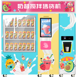 Fruit smoothie blend vending machine